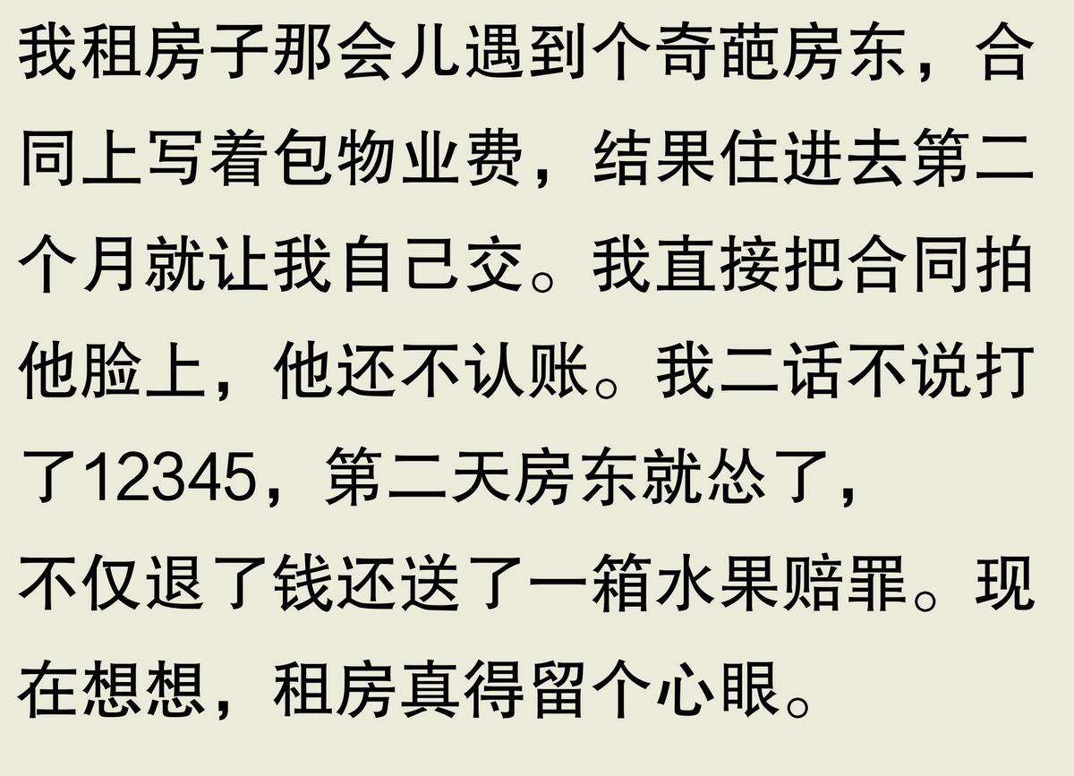 北京租房维修陷阱_租房水电费问题_转租房子注意事项 知乎