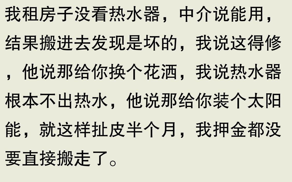 租房水电费问题_转租房子注意事项 知乎_北京租房维修陷阱