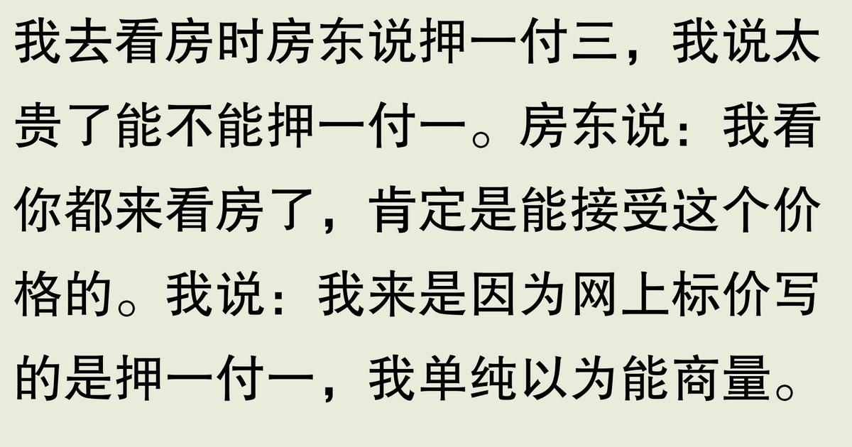 转租房子注意事项 知乎_租房水电费问题_北京租房维修陷阱