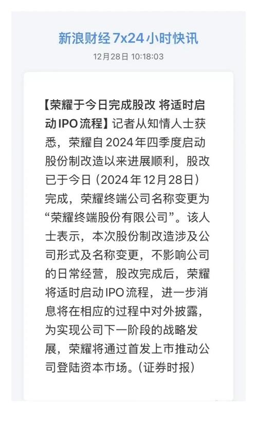 ipo辅导到上市需多久_中信证券辅导荣耀上市_荣耀IPO辅导备案