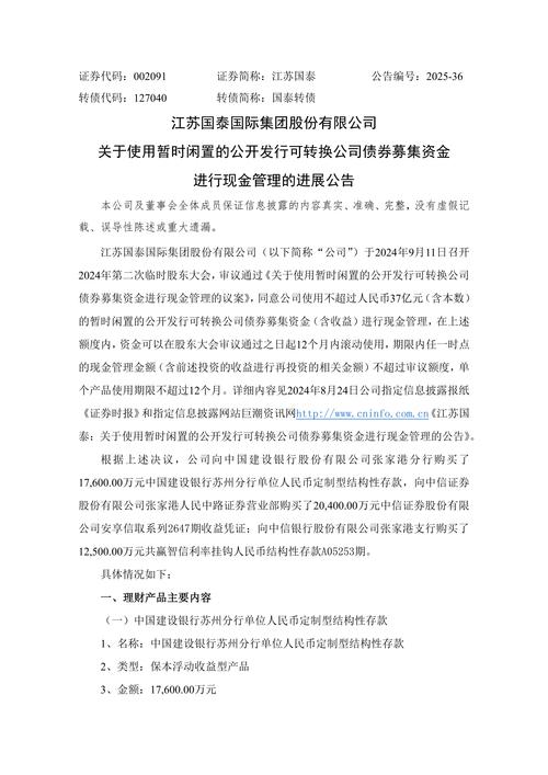 实益达发布现金管理进展公告，提高资金效率拓宽投资渠道
