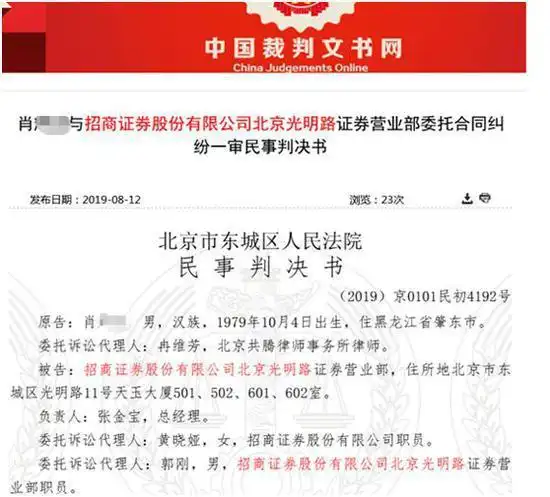 招商证券佣金纠纷案_融资融券佣金比例争议_证券公司多收佣金怎样要回