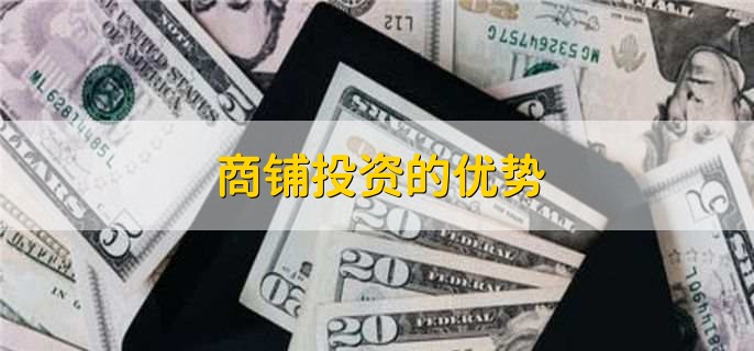 写字楼投资回报率计算_商铺投资基本原理_商铺投资回报率怎么算