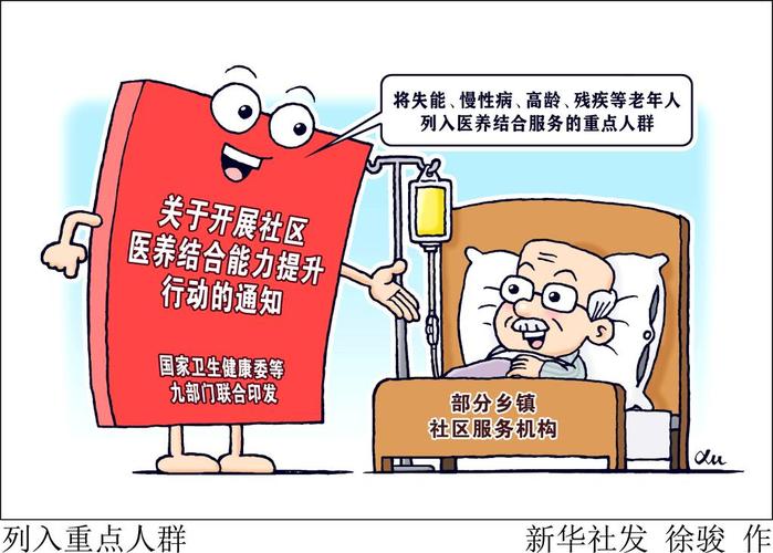 失能老年人照护工作_养老金空账运行数据_养老服务体系建设