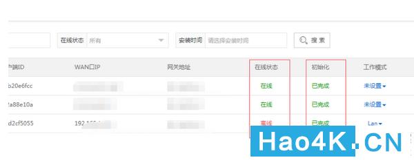 NAS网络存储设备_家庭nas组网_零遁智能组网路由器