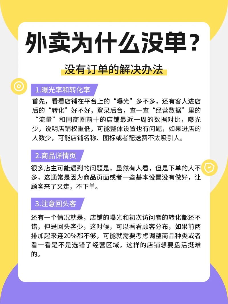 没有实体店想做网上外卖？这几种方式你得知道