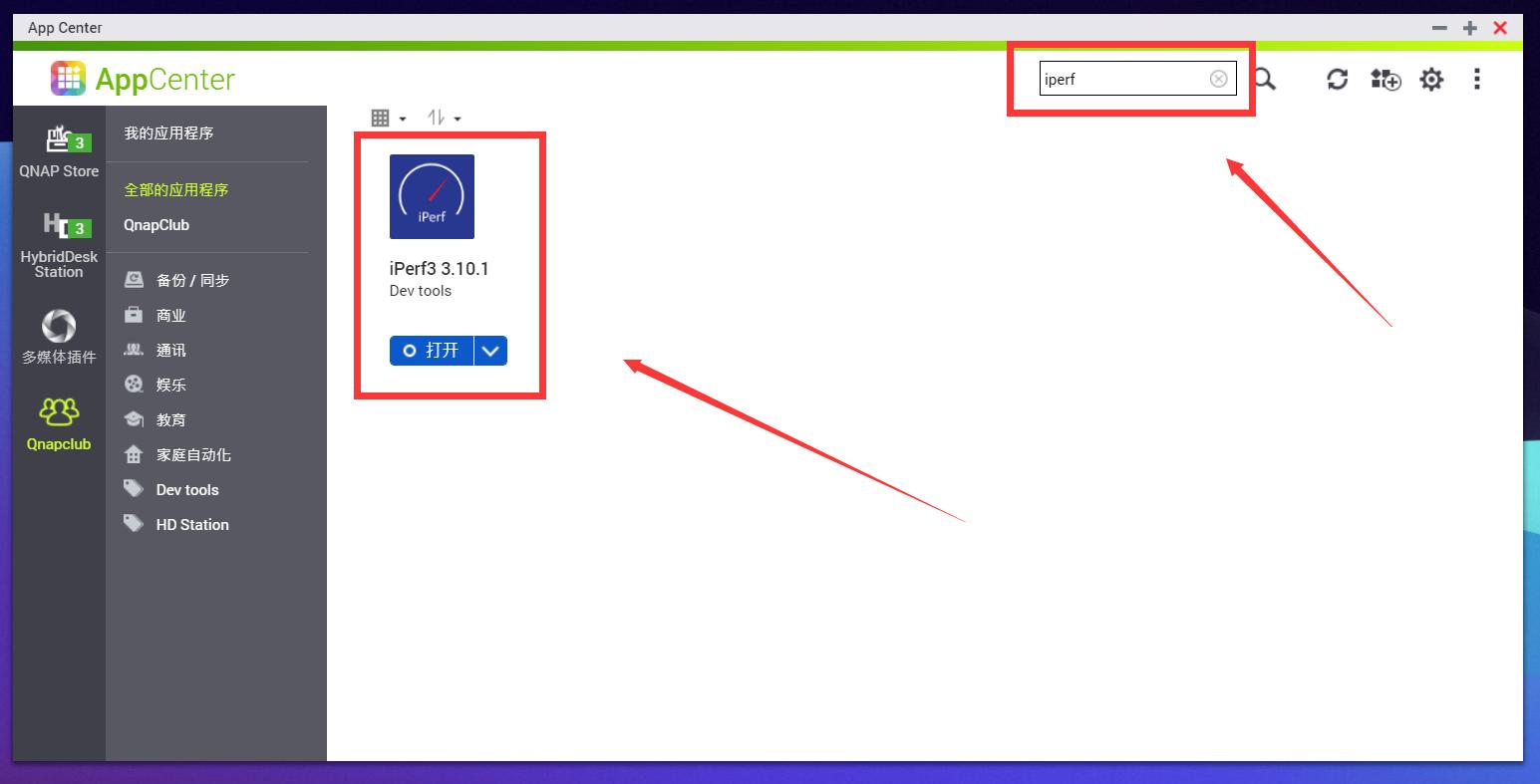 家庭nas组网_NAS搭建iPerf测速服务器教程_威联通群晖极空间爱速特部署iPerf3网络测试工具使用方法
