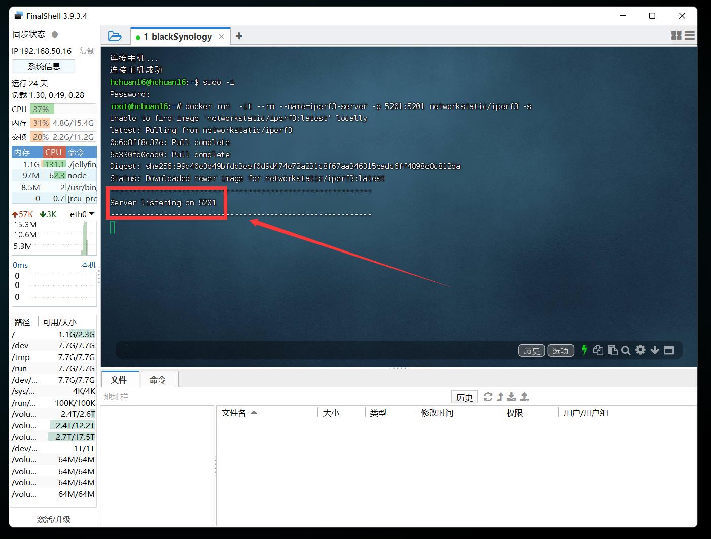 家庭nas组网_NAS搭建iPerf测速服务器教程_威联通群晖极空间爱速特部署iPerf3网络测试工具使用方法