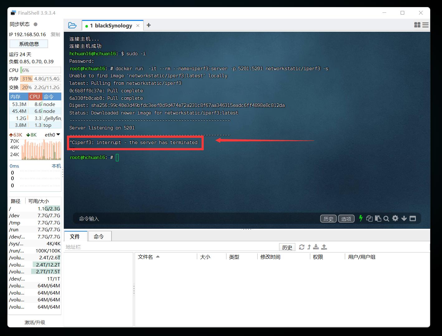 NAS搭建iPerf测速服务器教程_威联通群晖极空间爱速特部署iPerf3网络测试工具使用方法_家庭nas组网