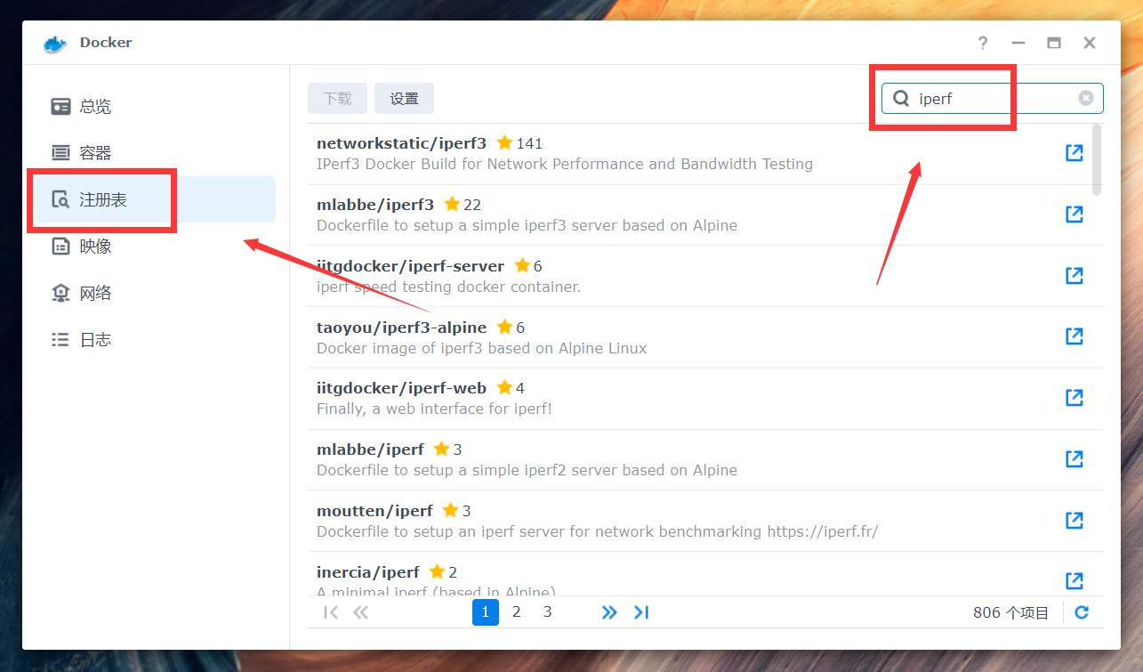 威联通群晖极空间爱速特部署iPerf3网络测试工具使用方法_家庭nas组网_NAS搭建iPerf测速服务器教程