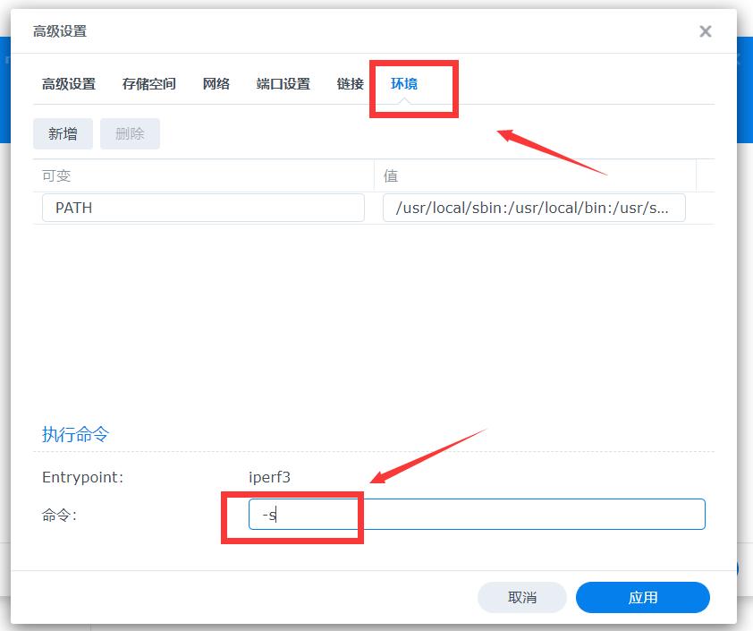 NAS搭建iPerf测速服务器教程_威联通群晖极空间爱速特部署iPerf3网络测试工具使用方法_家庭nas组网