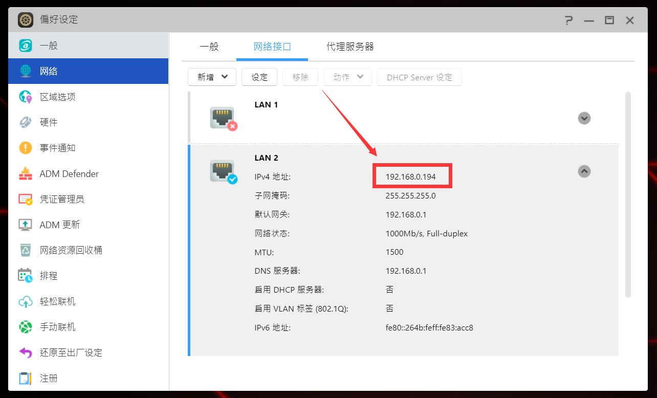 威联通群晖极空间爱速特部署iPerf3网络测试工具使用方法_家庭nas组网_NAS搭建iPerf测速服务器教程