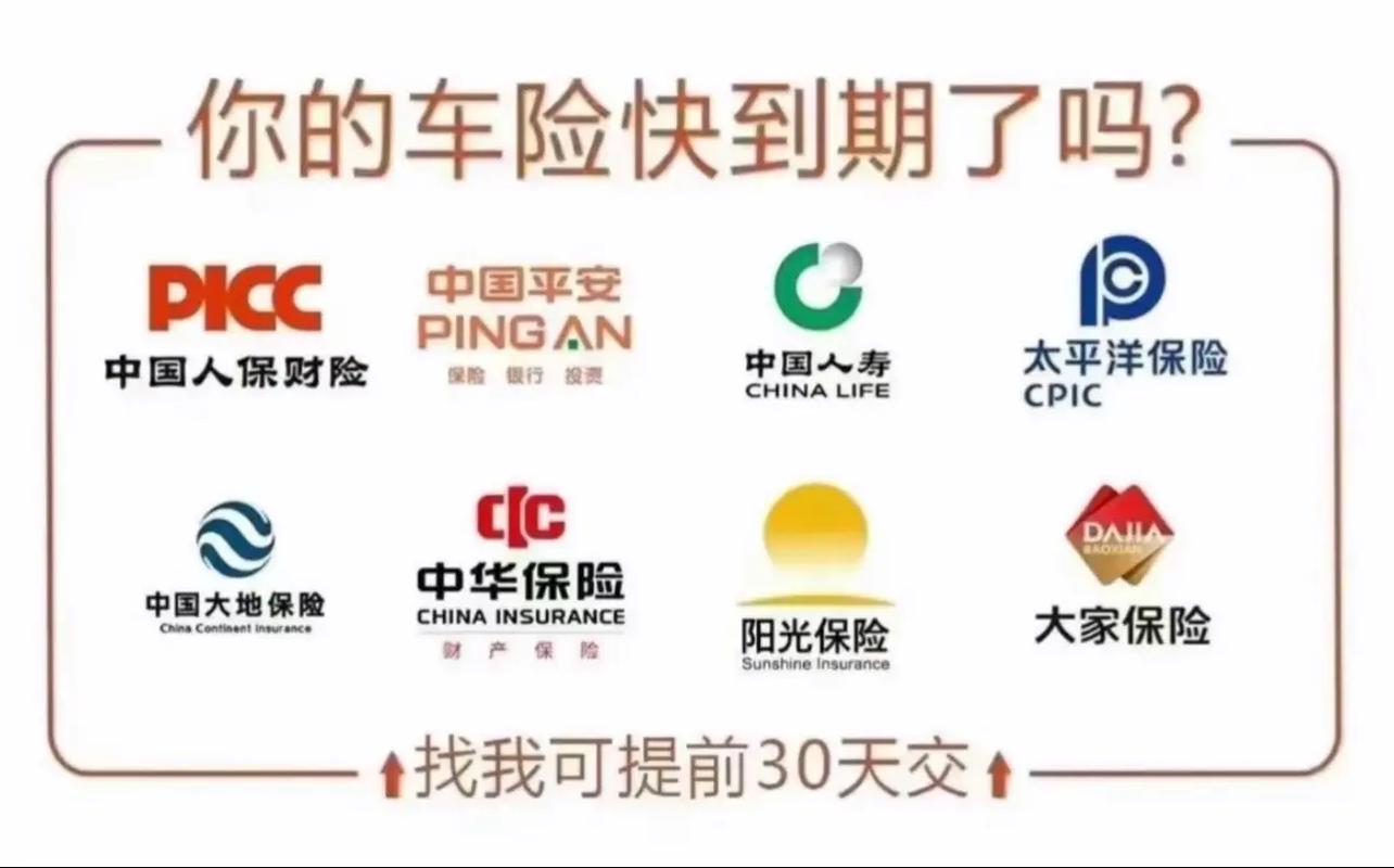 购买车险和交强险应了解的基本知识