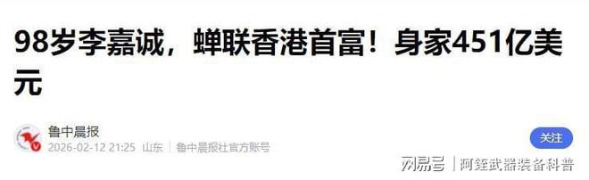福布斯2026香港富豪榜_香港富豪排名变动_2026 香港本土银行排名
