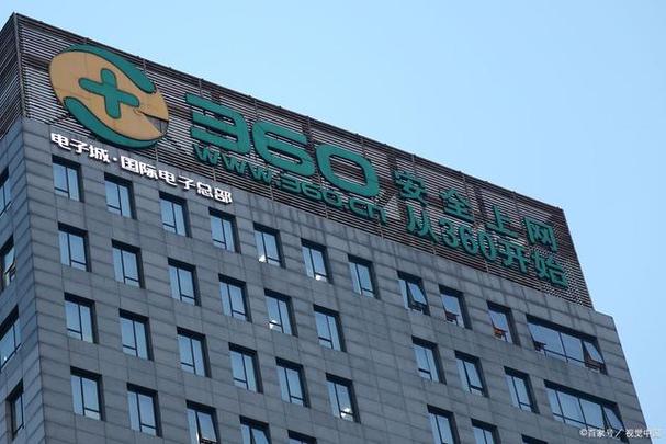 奇虎360招聘风控岗，保护用户安全