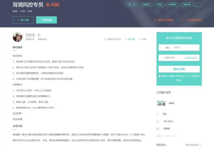 奇虎360招聘风控岗，高薪诚聘懂搜索技术人才