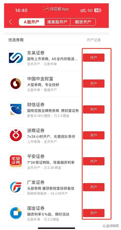 新手小白股票交易规则_新手小白股票开户流程_股票手机怎么开户