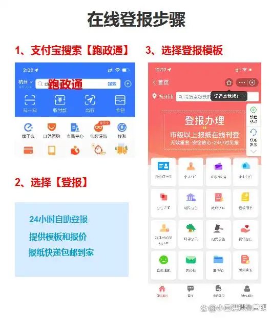 开户许可证丢失证明_开户许可证遗失声明_登报遗失声明流程