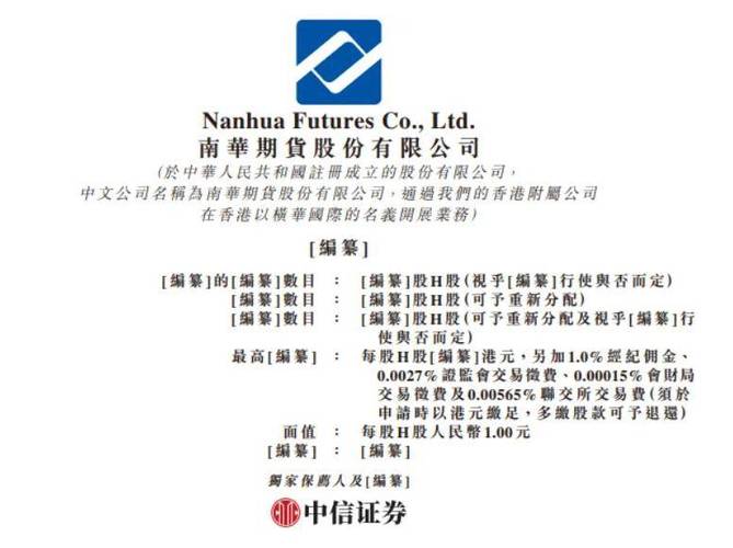 南华期货研究所_南华期货有限公司_南华期货 郑州开户