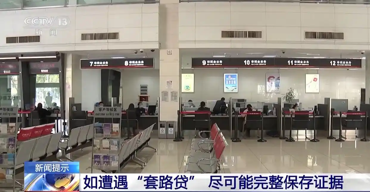 以贷养贷过桥贷款犯罪团伙_裸贷套路贷诈骗_贷款过桥