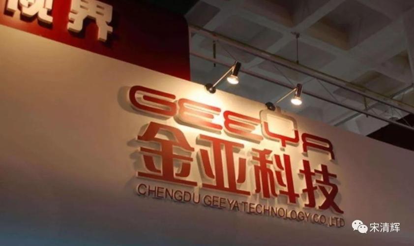 金亚科技300028股吧：退市终局已定，散户如何应对？