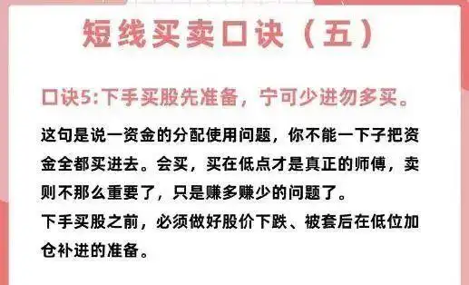 短线交易技巧_投资心态与执行力_短线是银之1：短线高手的操盘技巧