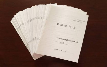 单位把你的合同弄丢了？别急，可以补办