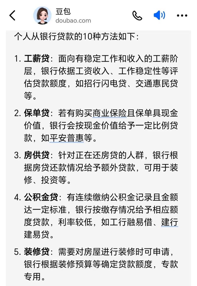 个人工薪贷款需要什么条件_工薪贷申请条件_个人从银行贷款方法