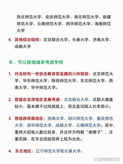 考研选法国特殊教育专业，竞争小、就业好、发展优