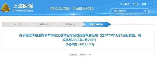 多地下调社保费率，失业保险个人缴纳费率有何变化？