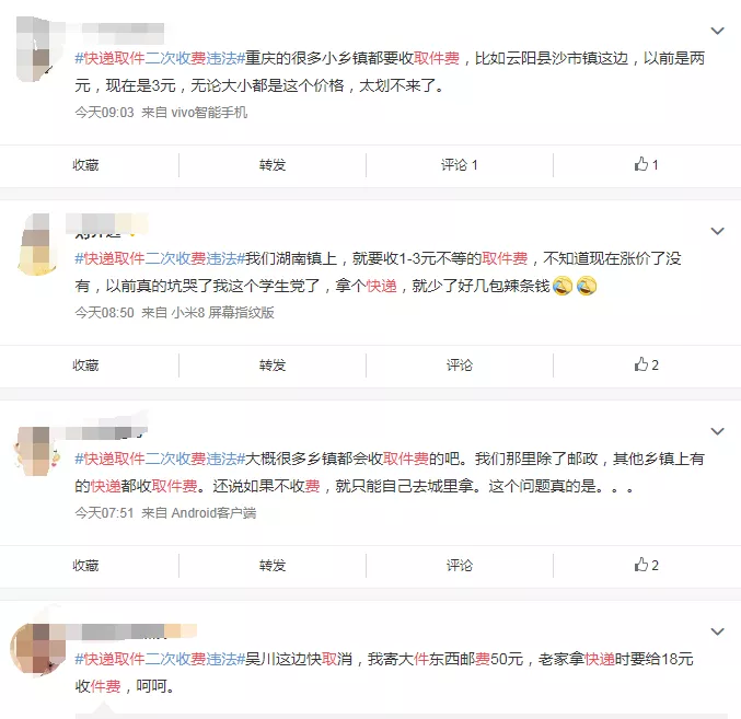开个快递代理点要多少钱？农村取件二次收费太坑了
