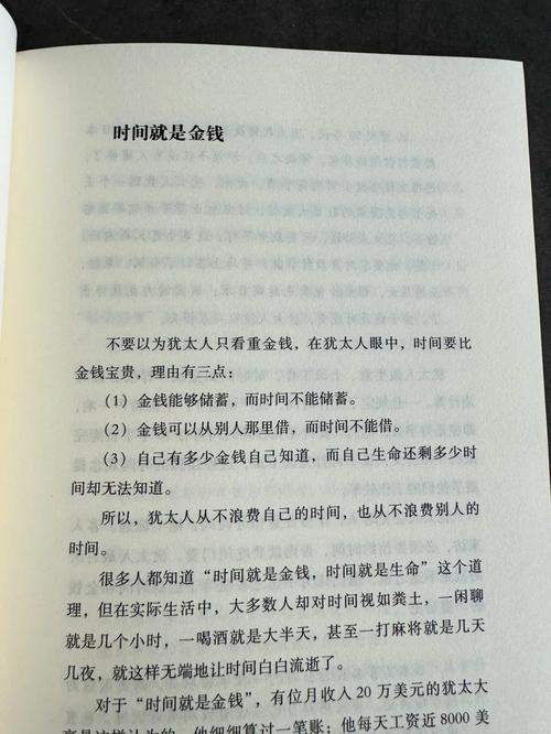 果商谈理财：合理规划财产，冒险与保本并存的生意经