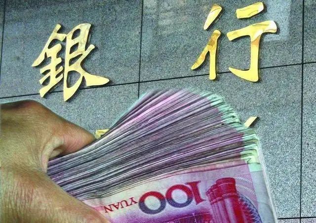 为什么银行不愿贷款？怕借给无业游民收不回来