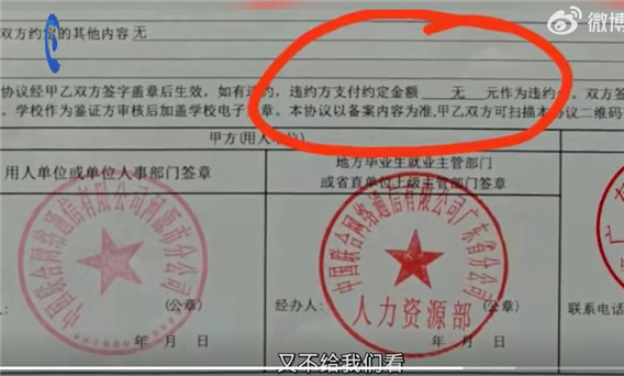 单位算断时合同丢了？找单位要复印件签字盖章