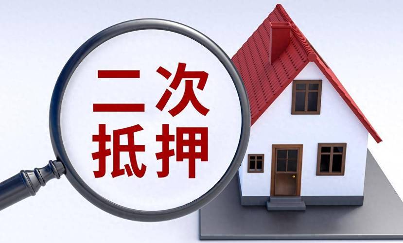 房产证抵押贷款怎么贷？条件流程全攻略