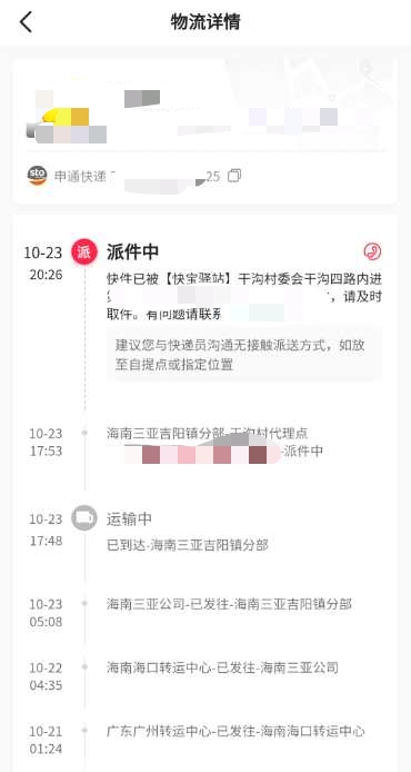 开个快递代理点要多少钱？村里自提不送上门，投诉反遭质问