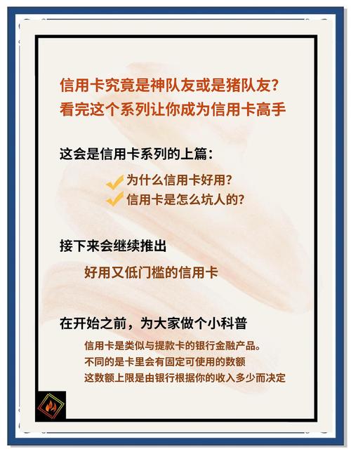 贷款与信用卡怎么用？最全合理理财指南来帮您