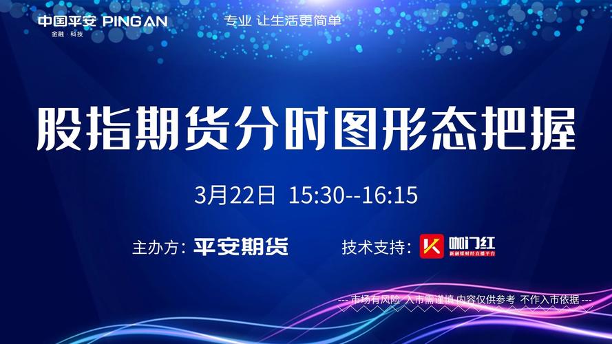 保险系资管公司股指期货业务资格_股指期货平台_平安资管股指期货牌照