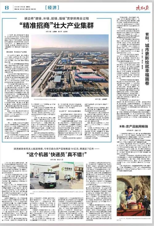 农产品上行解决方案_农产品上行面临的挑战_农产品上行遇到的问题