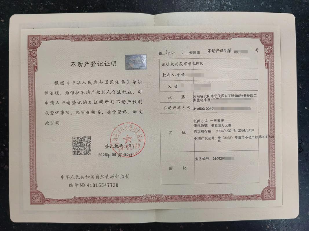 房屋抵押担保贷款条件_用房屋做抵押贷款_房产证抵押贷款流程