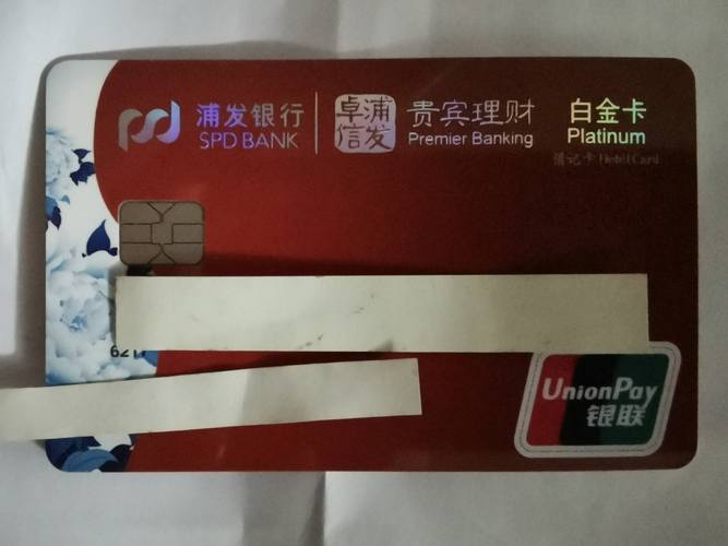理财活动页面_浦发银行自动还款活动_月月领金刷卡金优惠