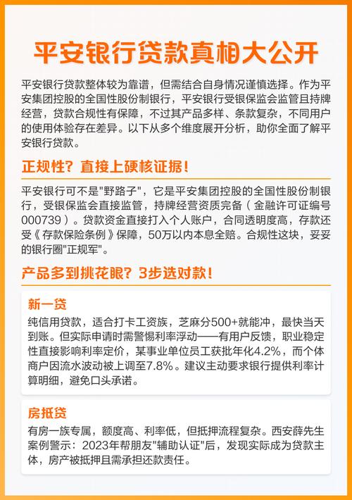 陆金所控股境外银行贷款额度12.9亿美元_陆金所控股银团贷款成本低于市场利率_平安陆金所贷款平台