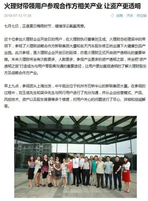 火理财执行董事刘玉成失联_永利宝理财_永利宝董事长失联事件