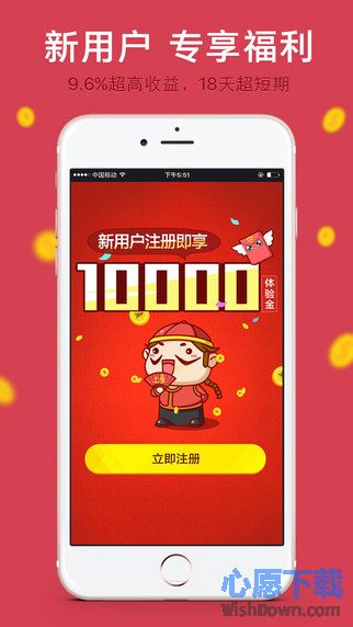 指旺理财iphone版v3.1_wishdown.com
