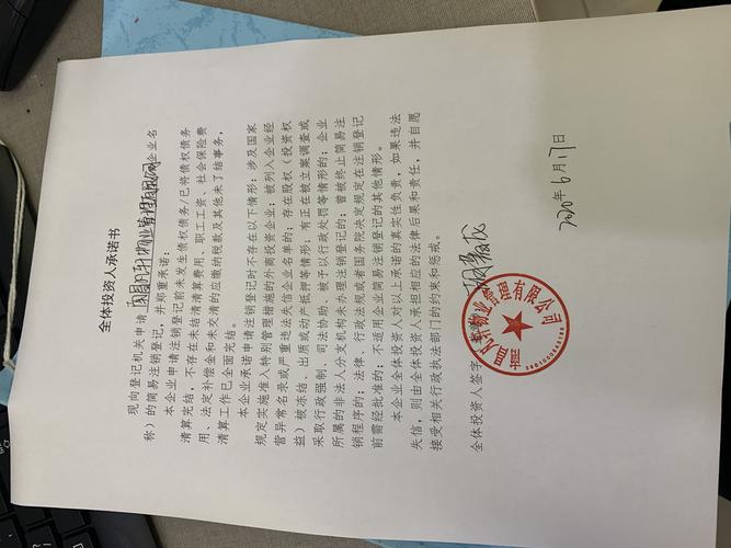 物业公司安全承诺书模板：业主必看的3条核心保障条款