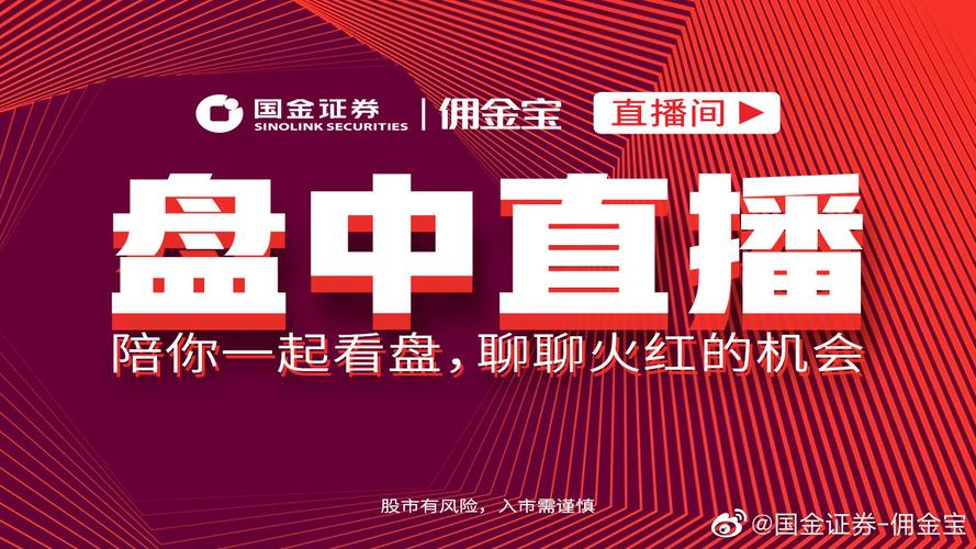 佣金宝创业板开户全攻略，7x24小时在线开通股票账户
