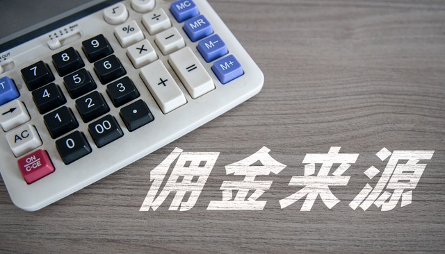 股票交易佣金怎么查_股票交易佣金越低越好_大券商股票开户佣金对比