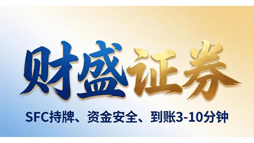 期货配资公司哪家正规？2026实力排名参考