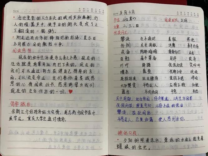 山居笔记读书笔记 余秋雨 山居笔记读书心得_天涯故事读书笔记