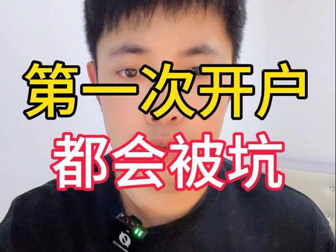 期货开户遇坑？打这个投诉电话最管用